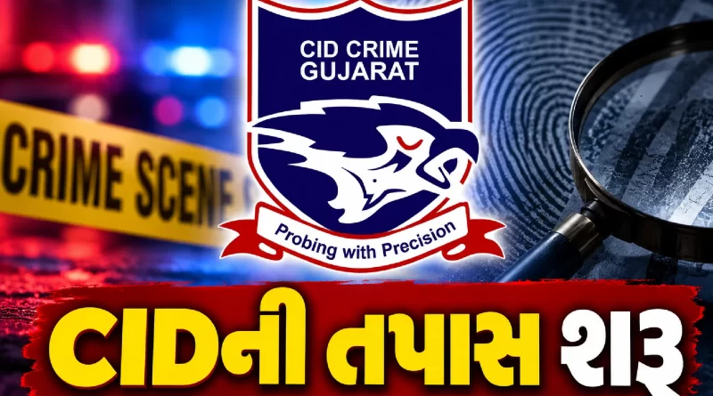 ahmedabad-aam-janmat-party-843-crore-donation-scam