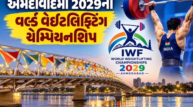 ahmedabad-iwf-world-weightlifting-championships-2029