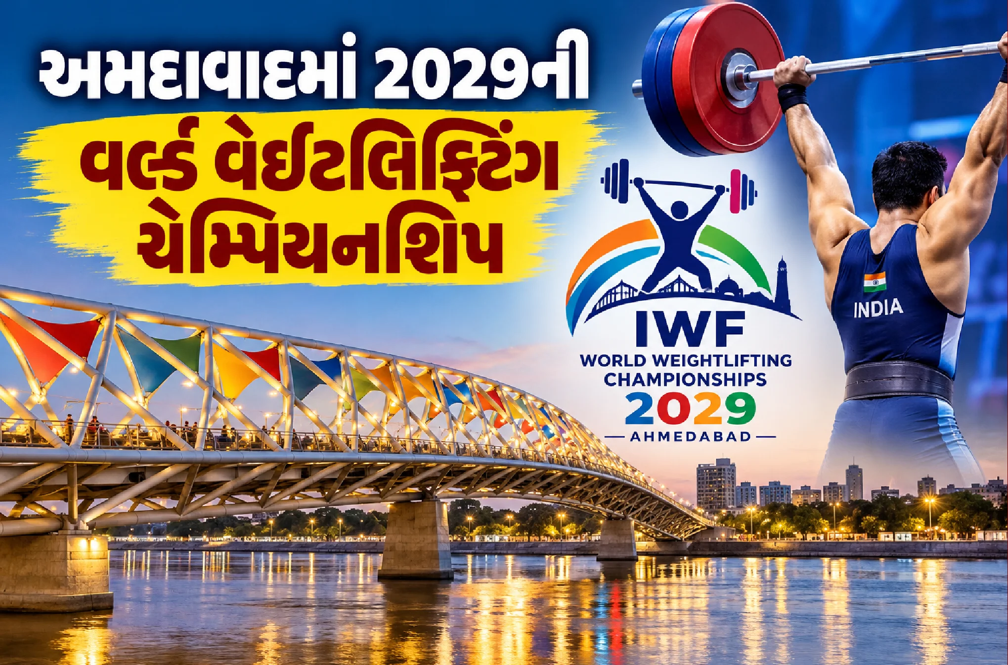 ગુજરાતને વૈશ્વિક ગૌરવ