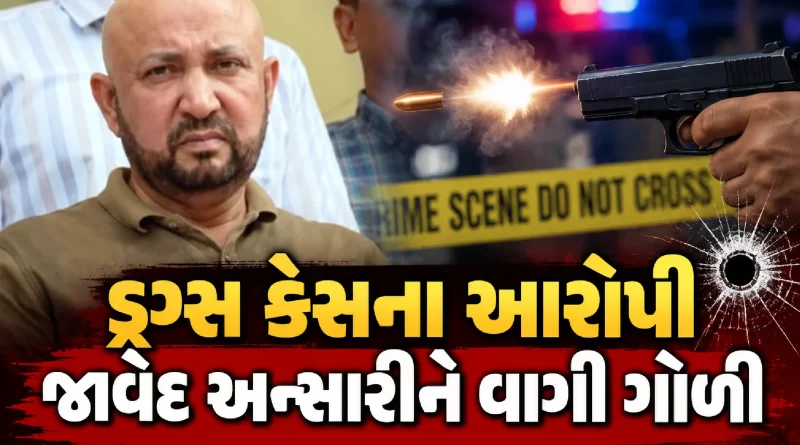ahmedabad-javed-ansari-police-firing-drug-case