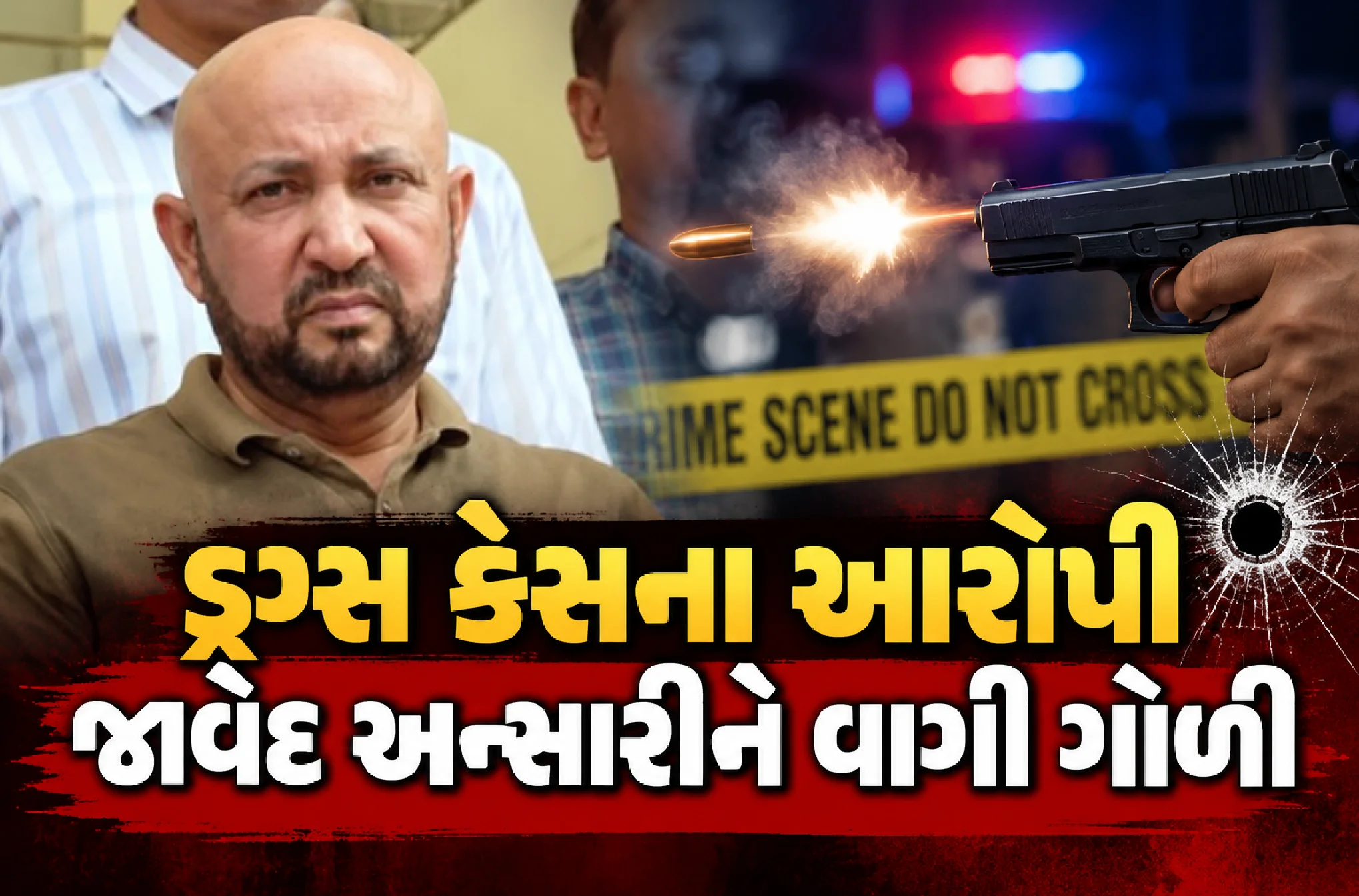 ₹25 કરોડના ડ્રગ્સ કેસમાં મોટો વળાંક!