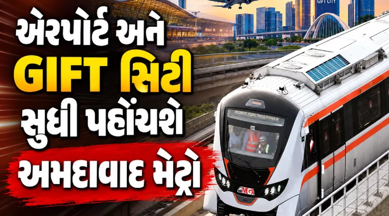 ahmedabad-metro-phase-2-airport-gift-city-extension