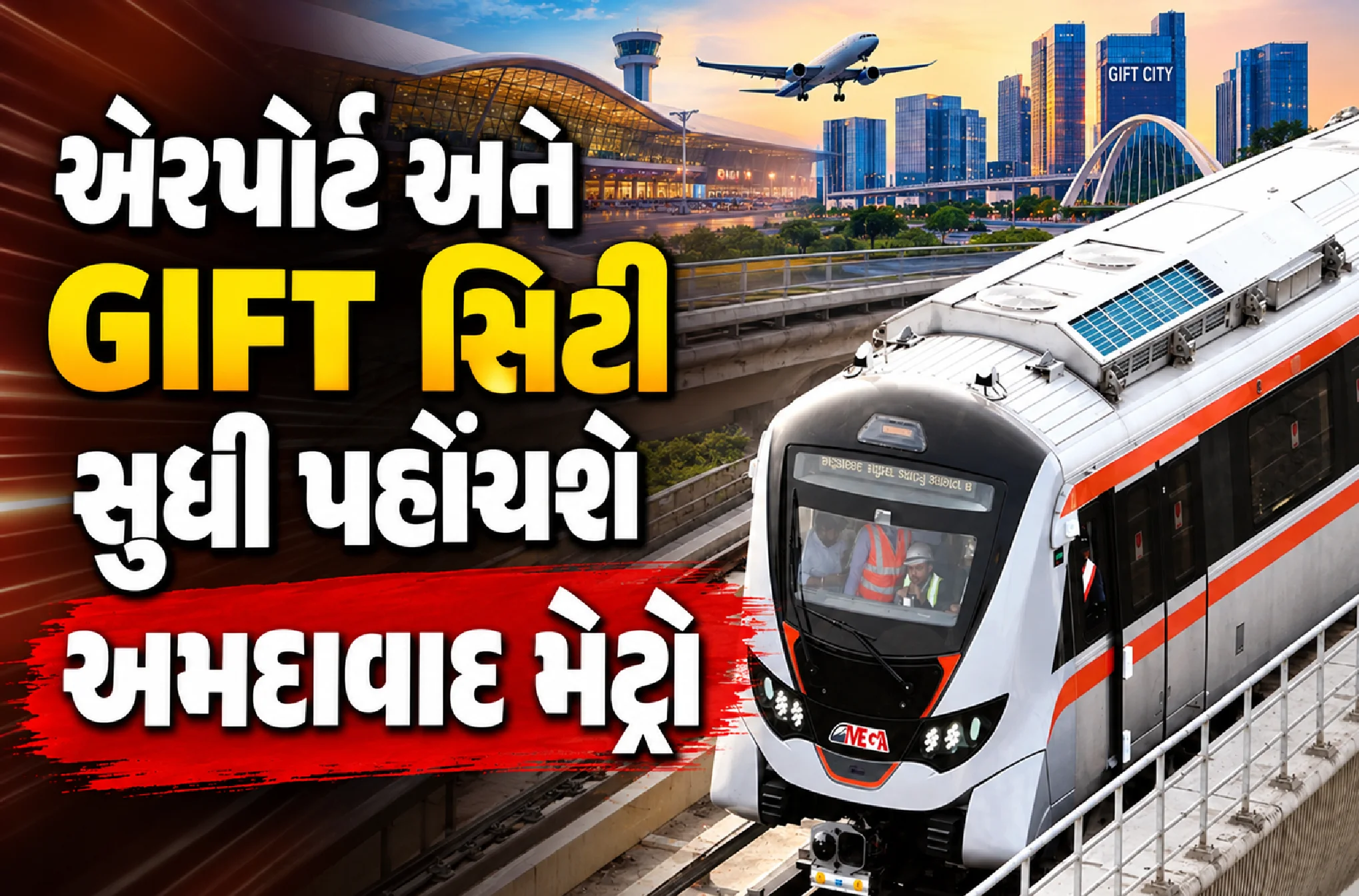 જાણો સમગ્ર રૂટ અને સ્ટેશન ?