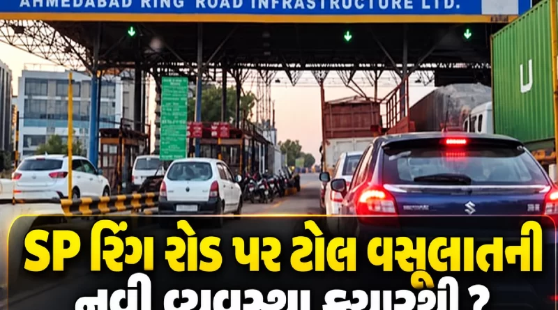 ahmedabad-sp-ring-road-toll-au​​da-2027