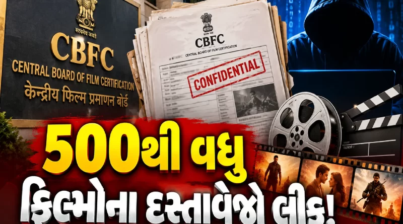 cbfc-data-leak-500-films-documents