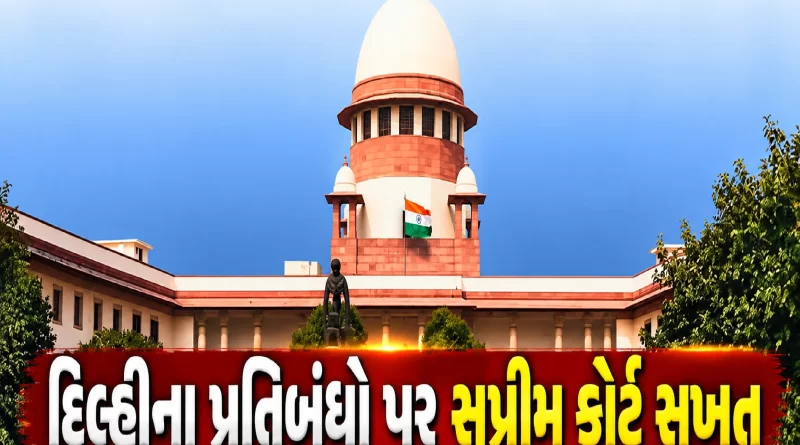 delhi-supreme-court-cjp-protest-metro-restrictions-2026