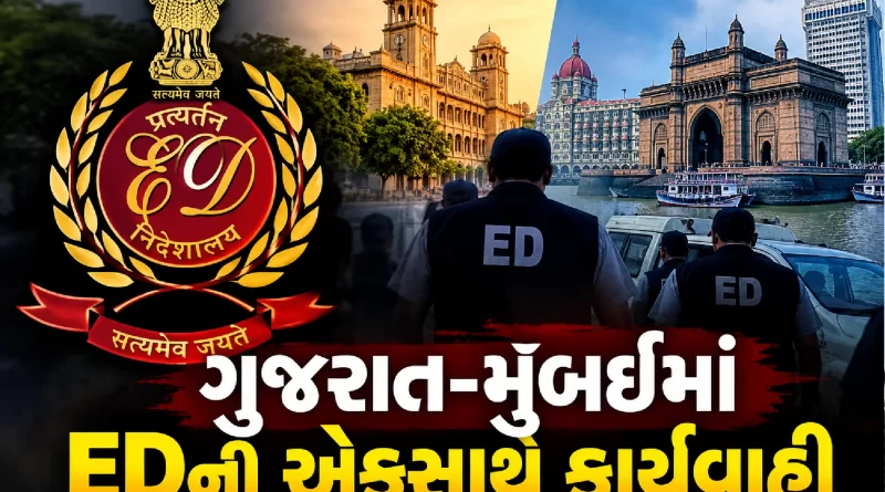 ed-raids-gujarat-mumbai-drug-case