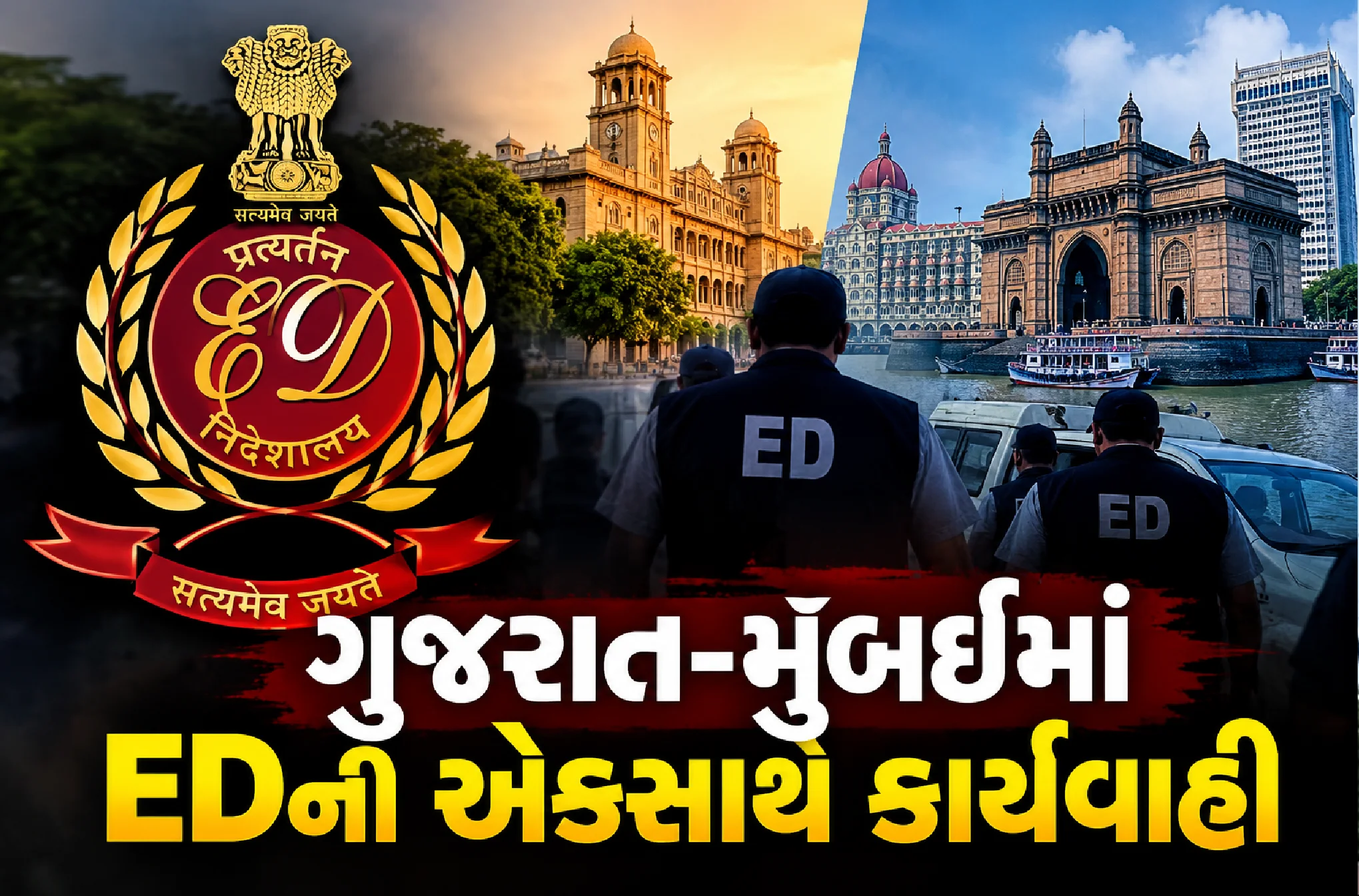 ડ્રગ્સની કમાણી ક્યાં ગઈ?