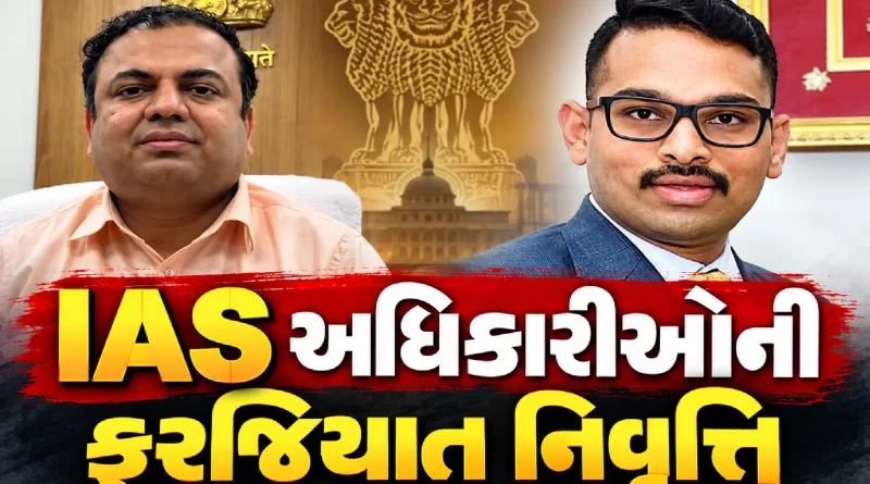 gujarat-government-action-k-rajesh-gaurav-dahiya-compulsory-retirement