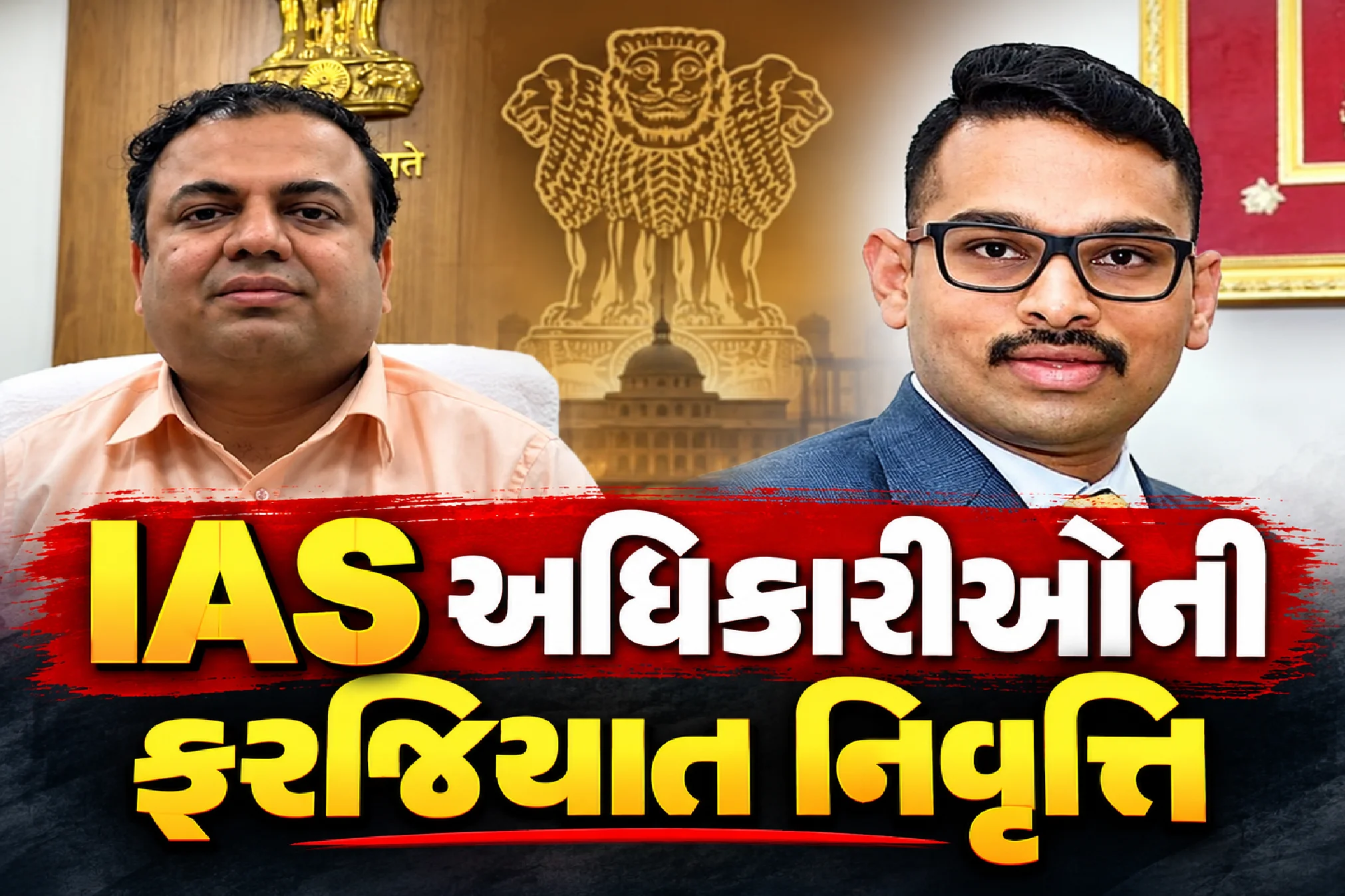 જાણો શું છે આરોપ?