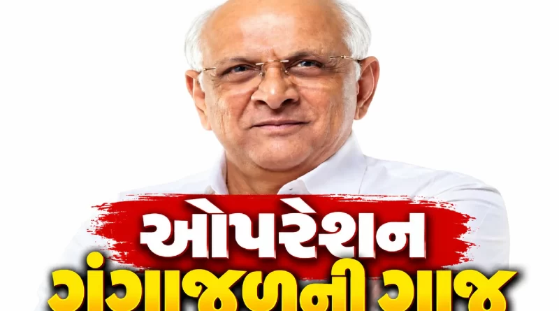 gujarat-operation-gangajal-two-tdo-action