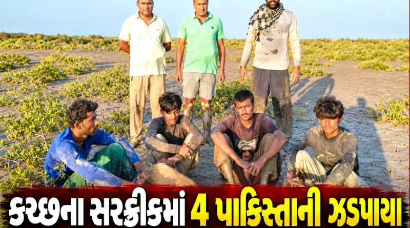 kutch-bsf-action-sir-creek-pakistani-fishermen