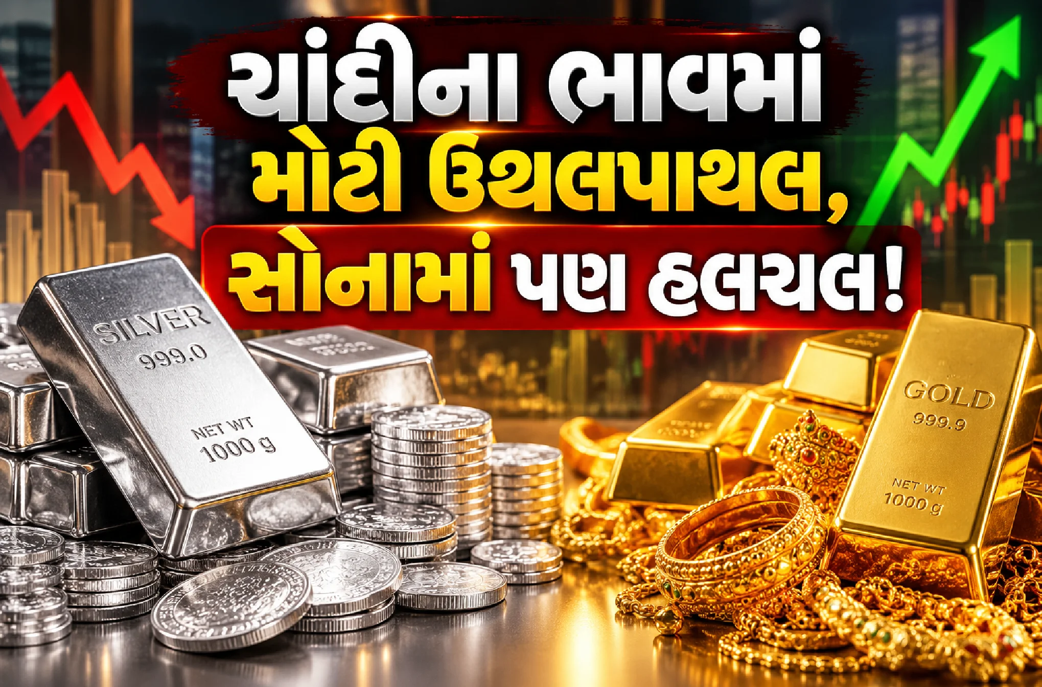 નવા ભાવ જાણો