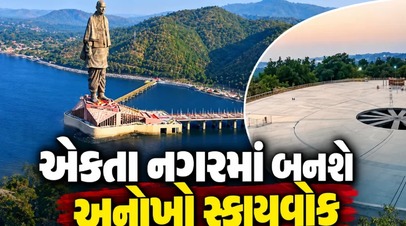 statue-of-unity-rain-forest-glass-skywalk-gujarat