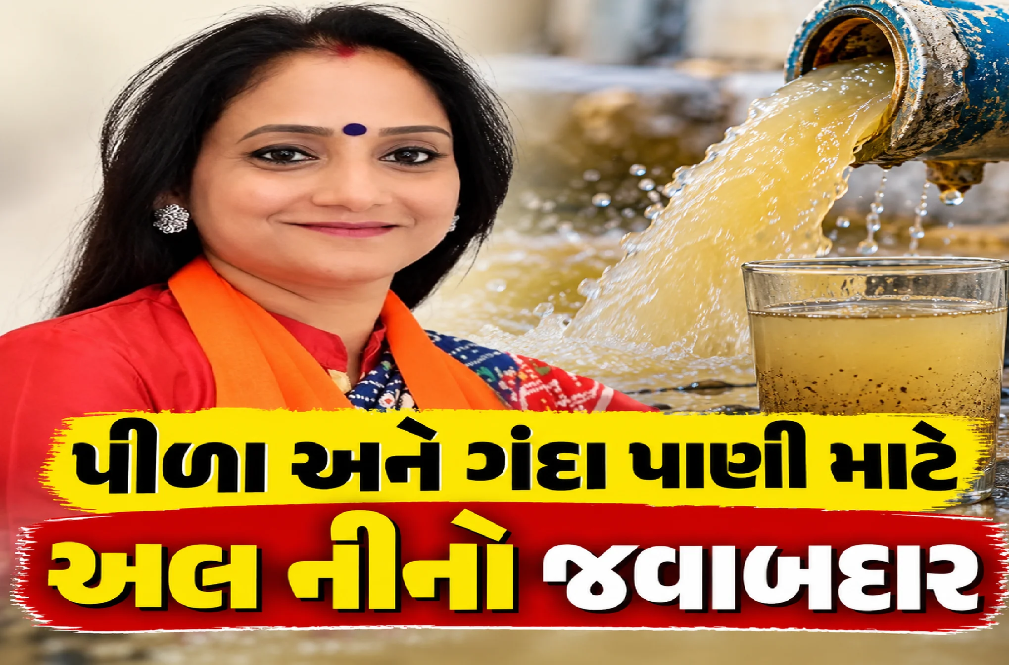 ભાજપ કોર્પોરેટર ઉર્વશી પટેલનું નિવેદન